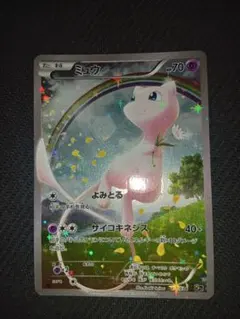 ミュウ XY BREAK コンセプトパック 幻・伝説ドリームキラコレクションのサムネイル