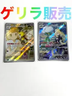 【ゲリラ販売】　ポケカ　大人気　AR まとめ売り