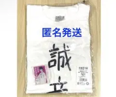 怪獣8号展　Tシャツ　誠意　アクリルバッジ付き　鳴海弦