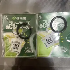 福岡ソフトバンクホークス【#32柳町達選手】めじるしマーカー　伊藤園　九州限定