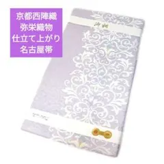 西陣織 弥栄織物 獅子狩 小花紋様 袋帯 新品未使用