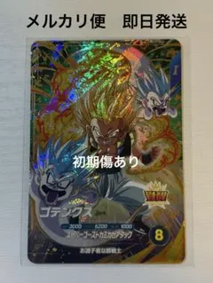 ドラゴンボールスーパーダイバーズ SDV6-040 ゴテンクス - メルカリ