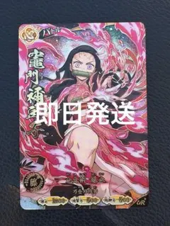 鬼滅の刃 日輪バトルスラッシュ UR 禰豆子 絵違い | Mercari