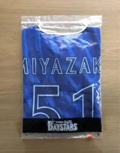 2025年最新】宮崎敏郎 ユニフォームの人気アイテム - メルカリ