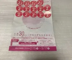 【22時までセール】ヤマザキ 春のパンまつり 2026 ６皿交換　春のパンまつり