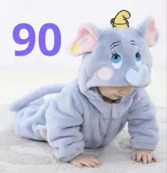 ダンボ❤︎なりきりカバーオール 90