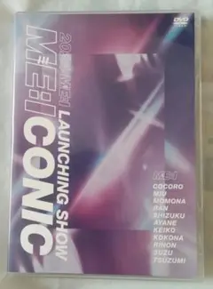 ME:I ライブ DVD