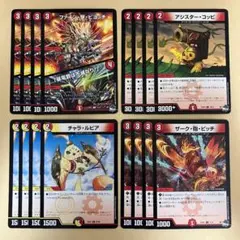 チャラルピア アシスターコッピ ファインシュートピヨッチ ザーク砲ピッチ 各4枚