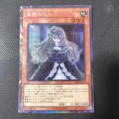 遊戯王 屋敷わらし シークレット イラスト違い PAC1-JP017 - メルカリ