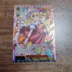 悪魔の妹 フランドール SR 星3 ヴァイスシュヴァルツ - メルカリ