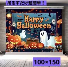 背景布　ハロウィン　お化け ゴースト 撮影用 フォトブース　キッズ　かわいい　楽