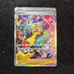 2025年最新】ピカチュウ sar 超電ブレイカーの人気アイテム - メルカリ