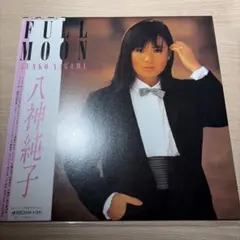 新品7インチEP盤◇八神純子-黄昏のBAY CITY/夜空のイヤリング※ - メルカリ