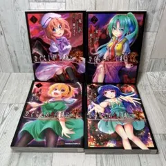 ひぐらしのなく頃に令 色尊し編 4巻 - メルカリ