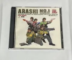 【訳あり】ARASHI NO.1 初回限定盤 CD アルバム　廃盤品
