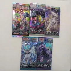 ポケモンカード バラパック5点セット VMAXクライマックス ロストアビス 他