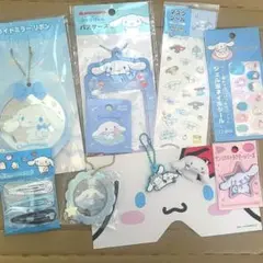 シナモロール、シナモン、まとめ売り