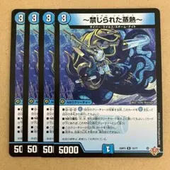 ～禁じられた蒸熱～ レオポルシャラップ 4枚