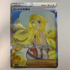 2025年最新】ポケモン リーリエ sarの人気アイテム - メルカリ