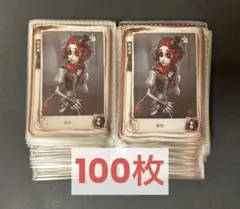 第五人格 泣きピエロ 人格档案 第二弾 中国 トレカ 100枚