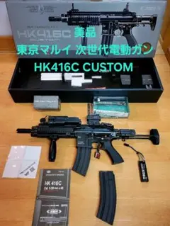 hk416c ジャンク品 Yahoo!オークション -「hk416c」の落札相場・落札価格
