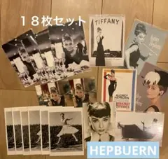 オードリーヘップバーン　ポストカード　ティファニーで朝食を　映画ポストカード