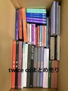 TWICE 韓国アルバム まとめ売り