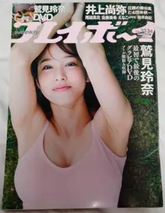 ◎未開封新品!○DVD 今田美桜『RE:生命力』永久保存版!!◇あんぱん