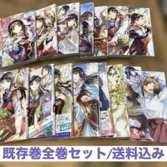 IDOLiSH7 クリアファイル まとめ売り29枚セット 種村有菜先生イラスト 