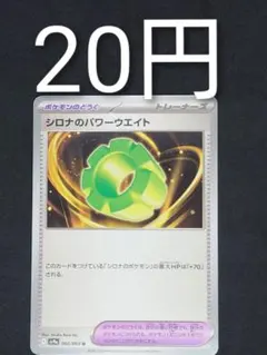 シロナのパワーウエイト 在庫２９