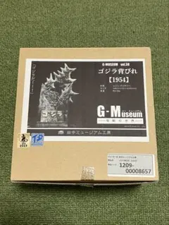 田中ミュージアム工房　ゴジラ背びれ【1954】 田中ミュージアム工房 ゴジラ背びれ【1954】 - メルカリ