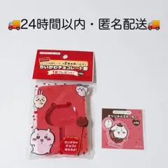 ちいかわ チョコレート型 ロッテ ガーナ ノベルティ