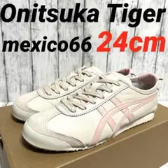 ✨美品✨ オニツカタイガー 24cm メキシコ66 mexico66 ベージュ