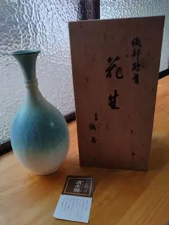 清水焼 花生 花瓶のサムネイル