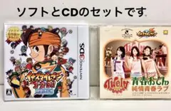 3DS『イナズマイレブン 1・2・3』 円堂守伝説+音楽CD 