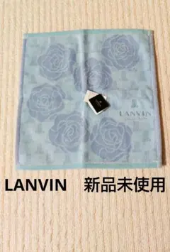 LANVIN ランバン バラ模様 タオル ハンカチ 新品未使用 タグ付き