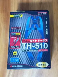 후지이 덴코 TH-510 풀 하네스 및 랜야드 세트