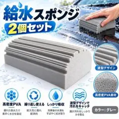 ダスタースポンジ 2個セット グレー ホコリ取り 水だけ 掃除スポンジ 隙間掃除