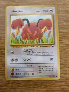 ドードー ポケモンカード 旧裏 拡張シート第1弾 青版 No.084 【2