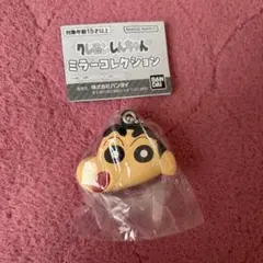 クレヨンしんちゃん　ミラーコレクション　しんちゃん
