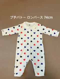 ハート ロンパース