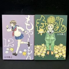 2025年最新】もやしもん 13巻の人気アイテム - メルカリ