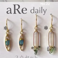 大人可愛い ピアス 2点セット イヤリング変更可 サージカルステンレス　揺れる