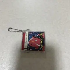 ガチャポンに超夢中展2025の限定 あかべこのキーホルダー