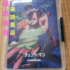 Item thumbnail for item bb58e376-aaae-4005-9843-a319ff5b4104