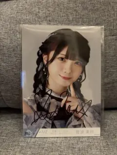 2026年最新】菅波美玲 直筆の人気アイテム - メルカリ