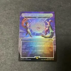 ポロムの魔法「サイレス」 / 沈黙 1枚 mtg foil ff 英語 - メルカリ