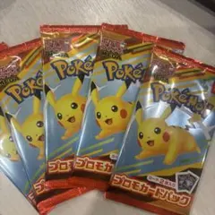 マクドナルド　ハッピーセット　ポケモンカード　　プロモカード　5パックセット