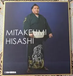 2025年最新】力色紙 相撲の人気アイテム - メルカリ