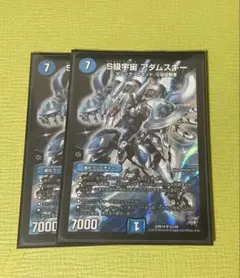 アダムスキー　2枚